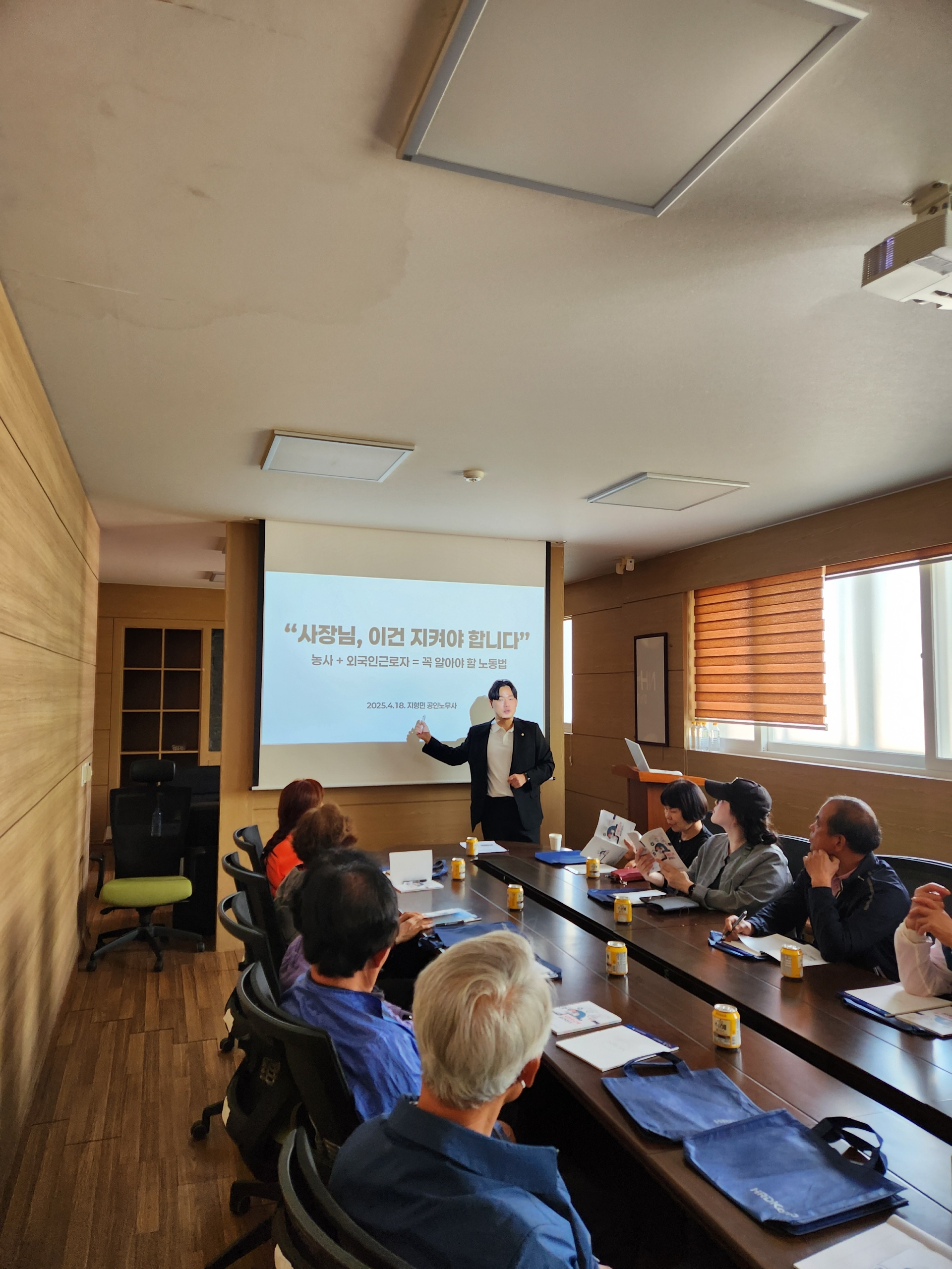 외국인근로자 고용사업주 “기초 노동법” 강의