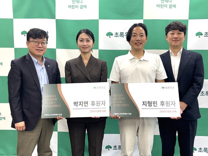 지형민노무사 초록우산 그린리더 위촉